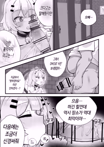 Page 5 of commission - preview thumbnail