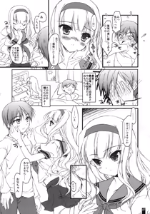 Page 6 of Onii-chan no DVD - preview thumbnail
