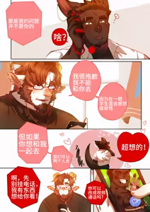 Page 247 of Passionate Affection - preview thumbnail
