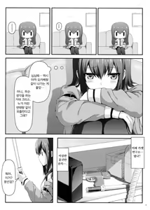 Page 3 of Tengoku e no Bullet Train - preview thumbnail