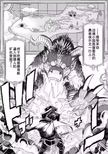 Page 3 of Gibo wa Kahogo na High Elf - preview thumbnail