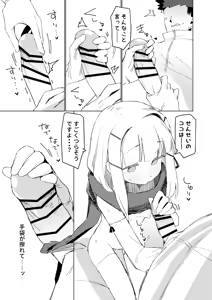 Page 8 of Watashi wa Mou Otona Desu Xmas - preview thumbnail