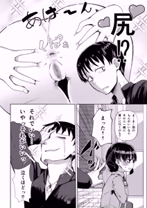 Page 3 of Kanojo ga Anal o Yurushitara - preview thumbnail