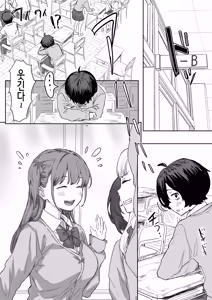 Page 2 of Batsu Kano ~Bokura no Naresome wa Batsu Game no Kokuhaku Dokkiri de Shita~ | 벌칙 여친 ~우리가 사귀게 된 계기는 벌칙 고백 몰카였습니다~ - preview thumbnail