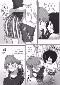 Page 23 of Batsu Kano ~Bokura no Naresome wa Batsu Game no Kokuhaku Dokkiri de Shita~ | 벌칙 여친 ~우리가 사귀게 된 계기는 벌칙 고백 몰카였습니다~ - preview thumbnail