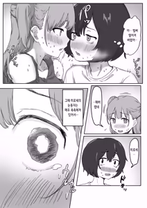 Page 29 of Batsu Kano ~Bokura no Naresome wa Batsu Game no Kokuhaku Dokkiri de Shita~ | 벌칙 여친 ~우리가 사귀게 된 계기는 벌칙 고백 몰카였습니다~ - preview thumbnail