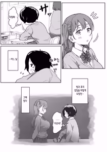 Page 3 of Batsu Kano ~Bokura no Naresome wa Batsu Game no Kokuhaku Dokkiri de Shita~ | 벌칙 여친 ~우리가 사귀게 된 계기는 벌칙 고백 몰카였습니다~ - preview thumbnail