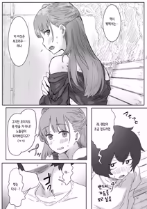 Page 38 of Batsu Kano ~Bokura no Naresome wa Batsu Game no Kokuhaku Dokkiri de Shita~ | 벌칙 여친 ~우리가 사귀게 된 계기는 벌칙 고백 몰카였습니다~ - preview thumbnail