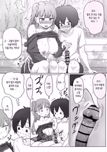 Page 40 of Batsu Kano ~Bokura no Naresome wa Batsu Game no Kokuhaku Dokkiri de Shita~ | 벌칙 여친 ~우리가 사귀게 된 계기는 벌칙 고백 몰카였습니다~ - preview thumbnail