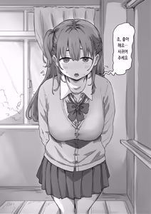 Page 4 of Batsu Kano ~Bokura no Naresome wa Batsu Game no Kokuhaku Dokkiri de Shita~ | 벌칙 여친 ~우리가 사귀게 된 계기는 벌칙 고백 몰카였습니다~ - preview thumbnail