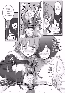 Page 42 of Batsu Kano ~Bokura no Naresome wa Batsu Game no Kokuhaku Dokkiri de Shita~ | 벌칙 여친 ~우리가 사귀게 된 계기는 벌칙 고백 몰카였습니다~ - preview thumbnail