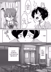 Page 5 of Batsu Kano ~Bokura no Naresome wa Batsu Game no Kokuhaku Dokkiri de Shita~ | 벌칙 여친 ~우리가 사귀게 된 계기는 벌칙 고백 몰카였습니다~ - preview thumbnail