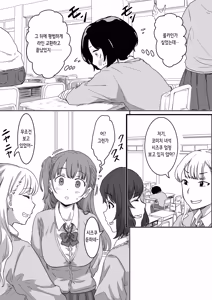 Page 6 of Batsu Kano ~Bokura no Naresome wa Batsu Game no Kokuhaku Dokkiri de Shita~ | 벌칙 여친 ~우리가 사귀게 된 계기는 벌칙 고백 몰카였습니다~ - preview thumbnail
