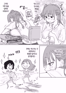 Page 61 of Batsu Kano ~Bokura no Naresome wa Batsu Game no Kokuhaku Dokkiri de Shita~ | 벌칙 여친 ~우리가 사귀게 된 계기는 벌칙 고백 몰카였습니다~ - preview thumbnail