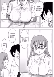 Page 64 of Batsu Kano ~Bokura no Naresome wa Batsu Game no Kokuhaku Dokkiri de Shita~ | 벌칙 여친 ~우리가 사귀게 된 계기는 벌칙 고백 몰카였습니다~ - preview thumbnail