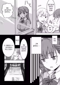 Page 7 of Batsu Kano ~Bokura no Naresome wa Batsu Game no Kokuhaku Dokkiri de Shita~ | 벌칙 여친 ~우리가 사귀게 된 계기는 벌칙 고백 몰카였습니다~ - preview thumbnail