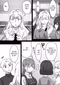 Page 8 of Batsu Kano ~Bokura no Naresome wa Batsu Game no Kokuhaku Dokkiri de Shita~ | 벌칙 여친 ~우리가 사귀게 된 계기는 벌칙 고백 몰카였습니다~ - preview thumbnail