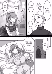 Page 9 of Batsu Kano ~Bokura no Naresome wa Batsu Game no Kokuhaku Dokkiri de Shita~ | 벌칙 여친 ~우리가 사귀게 된 계기는 벌칙 고백 몰카였습니다~ - preview thumbnail