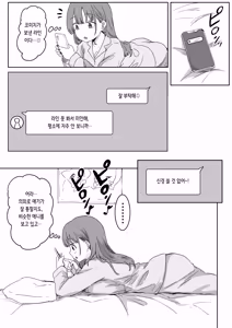 Page 10 of Batsu Kano ~Bokura no Naresome wa Batsu Game no Kokuhaku Dokkiri de Shita~ | 벌칙 여친 ~우리가 사귀게 된 계기는 벌칙 고백 몰카였습니다~ - preview thumbnail