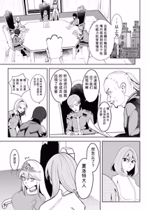 Page 2 of 異世界無個性化計画2 - preview thumbnail