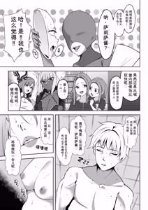 Page 22 of 異世界無個性化計画2 - preview thumbnail