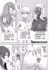 Page 24 of 異世界無個性化計画2 - preview thumbnail