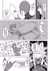 Page 28 of 異世界無個性化計画2 - preview thumbnail