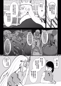 Page 3 of 異世界無個性化計画2 - preview thumbnail