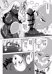 Page 31 of 異世界無個性化計画2 - preview thumbnail