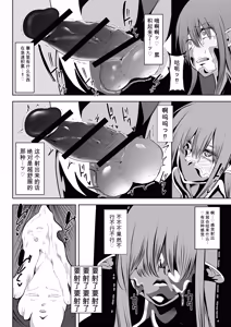 Page 40 of 異世界無個性化計画2 - preview thumbnail