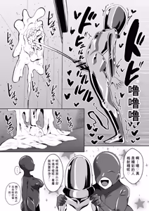 Page 41 of 異世界無個性化計画2 - preview thumbnail