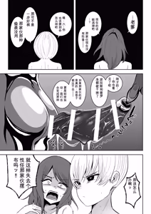 Page 42 of 異世界無個性化計画2 - preview thumbnail