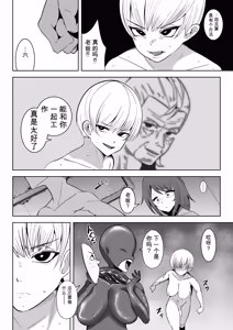 Page 43 of 異世界無個性化計画2 - preview thumbnail