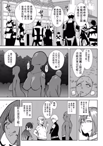 Page 6 of 異世界無個性化計画2 - preview thumbnail
