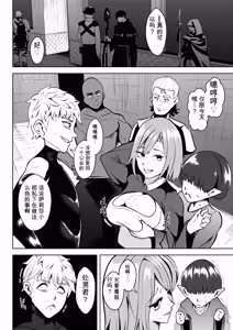Page 7 of 異世界無個性化計画2 - preview thumbnail
