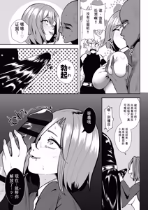 Page 8 of 異世界無個性化計画2 - preview thumbnail