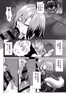 Page 9 of 異世界無個性化計画2 - preview thumbnail