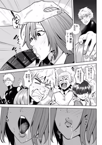 Page 10 of 異世界無個性化計画2 - preview thumbnail