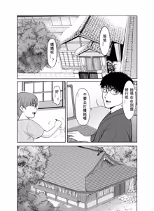 Page 3 of Hitozuma Onmyouji Sakuya - preview thumbnail
