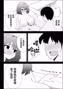 Page 56 of Ie no Fuuki wa Midareteru! -Jitsumai Hen- - preview thumbnail