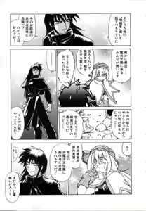 Page 161 of Sarakuru 2 - preview thumbnail
