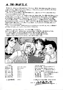 Page 169 of Sarakuru 2 - preview thumbnail