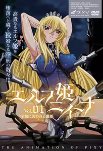 Elf Princess Nina 1 — hentai manga cover on Fhentai