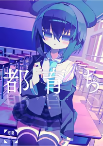Miyako Sodachi - hentai manga cover image
