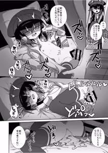 Page 3 of Miyako Sodachi - preview thumbnail