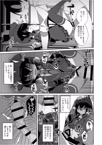 Page 8 of Miyako Sodachi - preview thumbnail