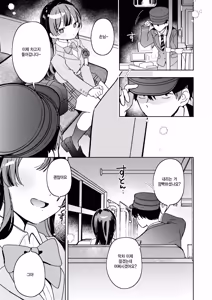 Page 3 of Saishuubin no Sono Ato de - preview thumbnail