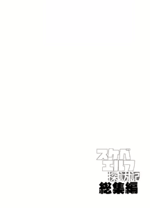 Page 56 of Sukebe Elf Tanbouki Soushuuhen - preview thumbnail
