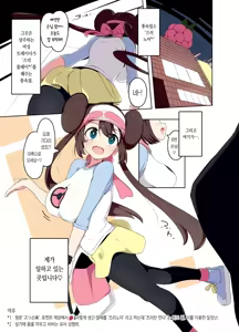Mei-chan Fuuzoku Manga Rosa-chan Brothel Manga (decensored) - hentai manga cover image