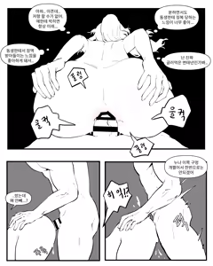 Page 168 of Older Sister Story Comics #1-6 - preview thumbnail